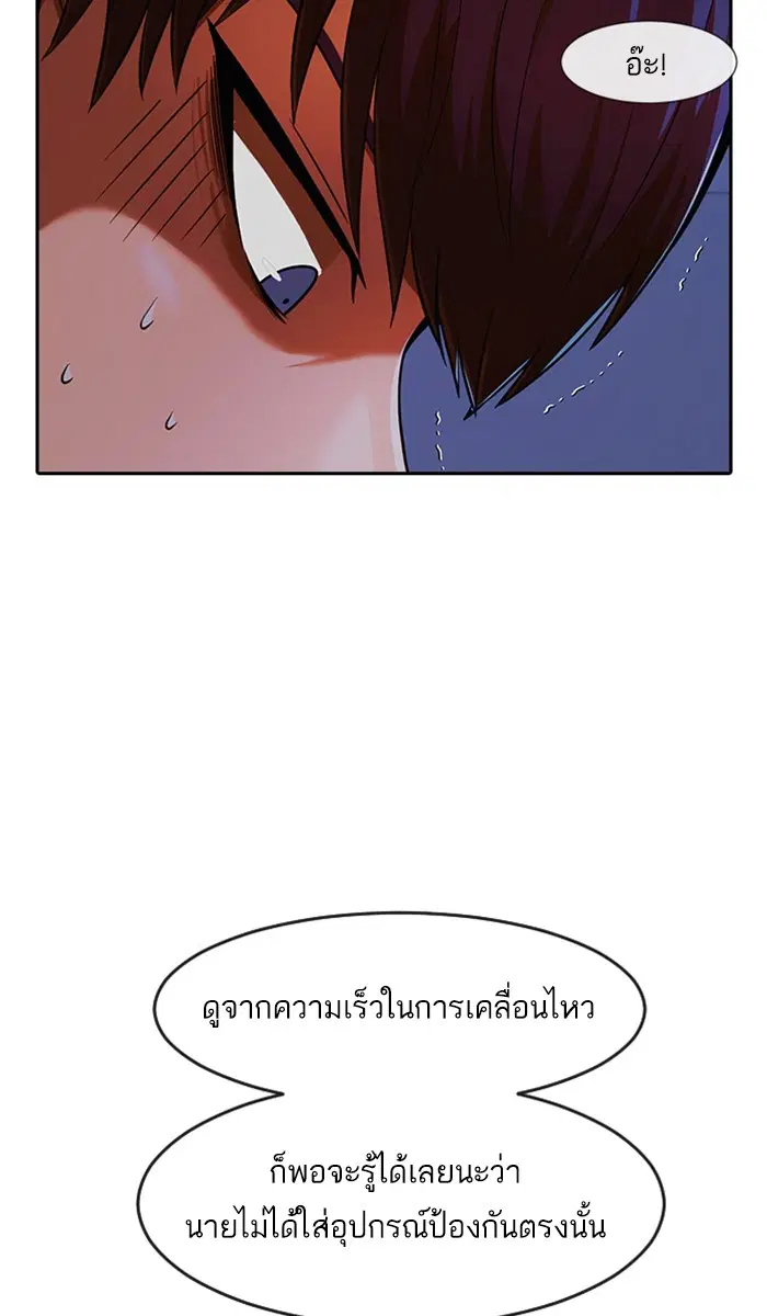 Random Chat ตอนที่ 175 หน้า 70