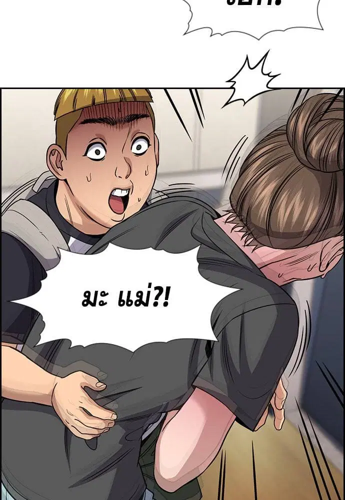 True Education ตอนที่ 162 หน้า 84