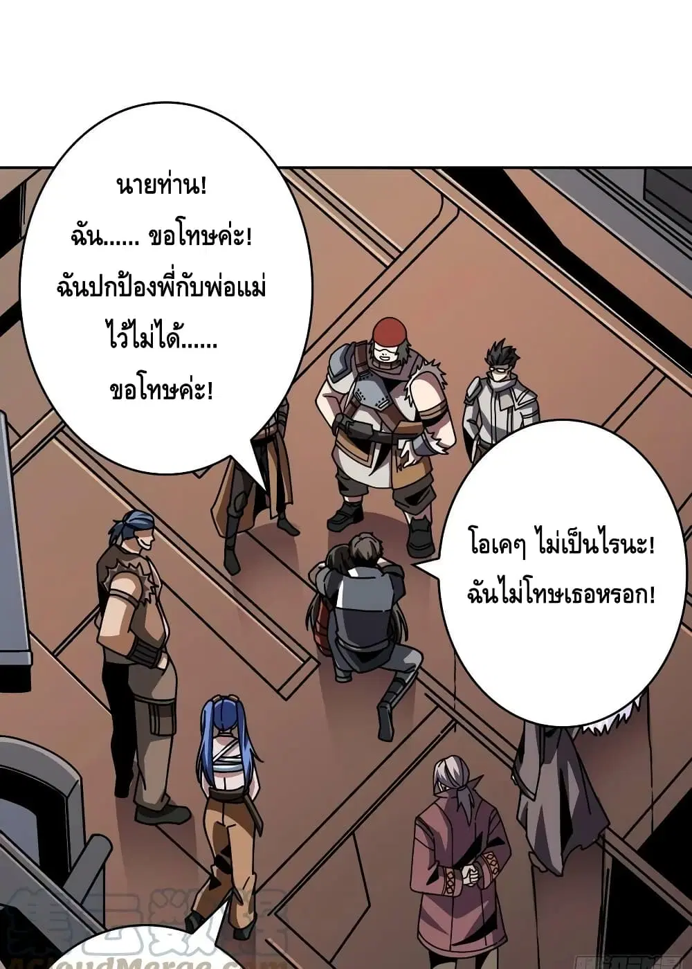 King Account at the Start ตอนที่ 239 หน้า 5