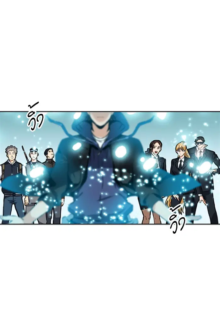 Seoul Station Druid ตอนที่ 34 หน้า 21
