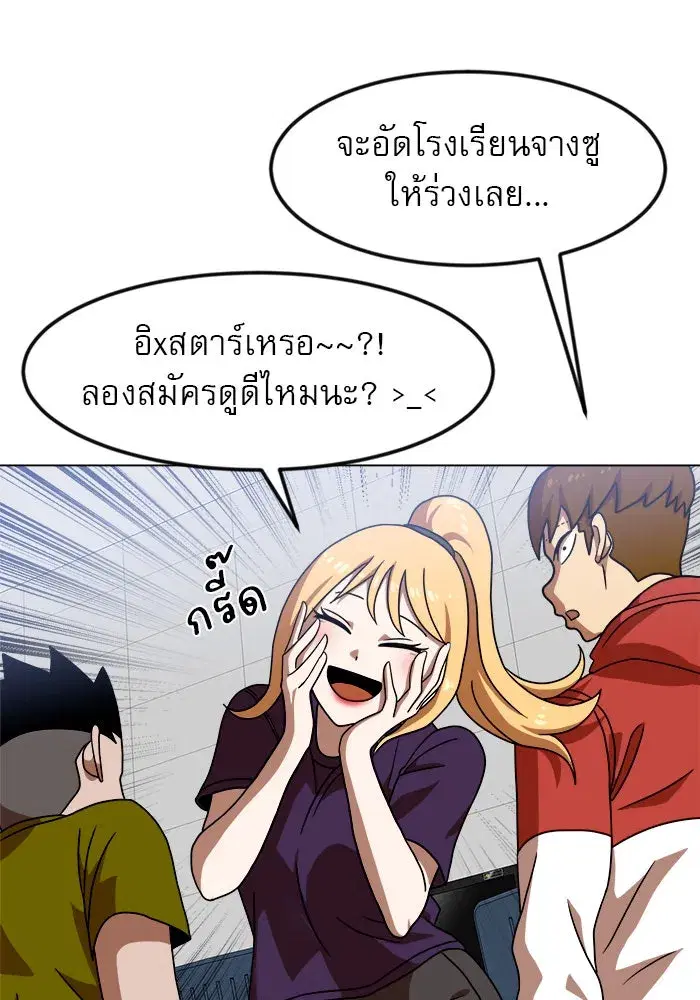 Double Click ตอนที่ 67 หน้า 58