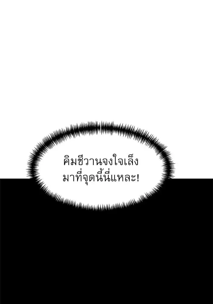 Double Click ตอนที่ 91 หน้า 58