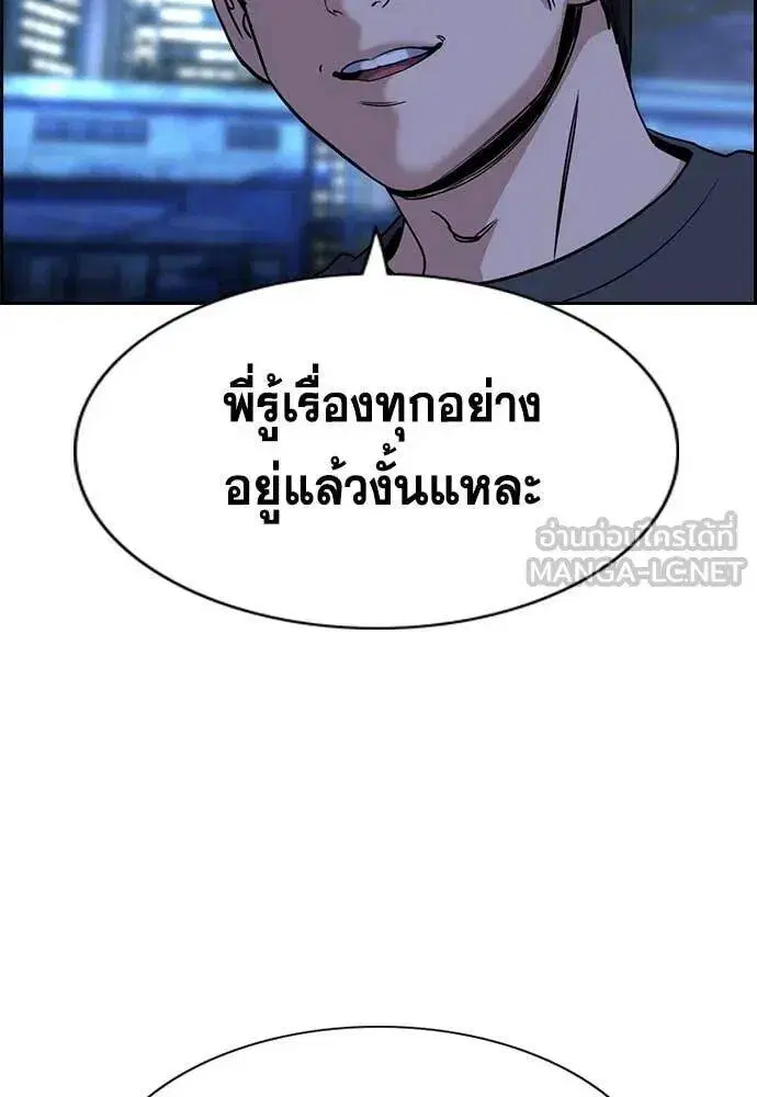 True Education ตอนที่ 219 หน้า 75