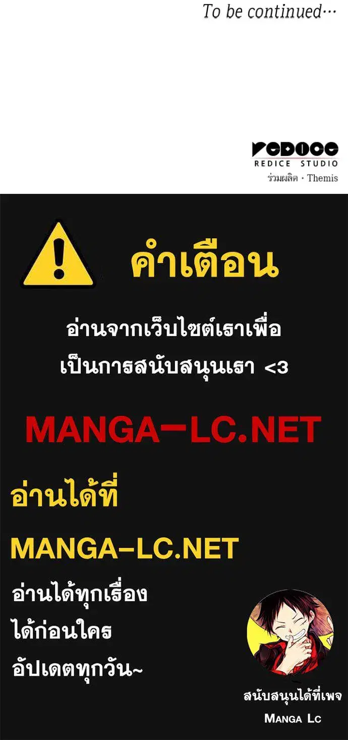 I Am the Queen in This Life ตอนที่ 136 หน้า 158
