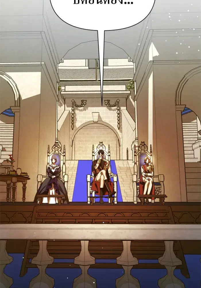 Your Throne ตอนที่ 116 หน้า 109
