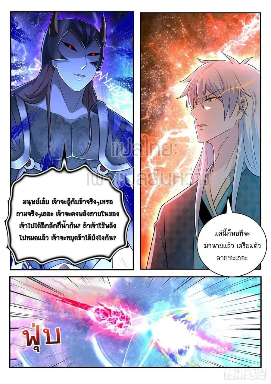 Rebirth Of The Urban Immortal Cultivator ตอนที่ 454 หน้า 12