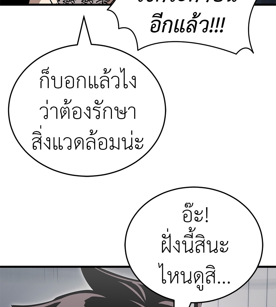 Reincarnation Path of The Underworld King ยอมรา ผู้พิพากษาจากนรก ตอนที่ 30 หน้า 185