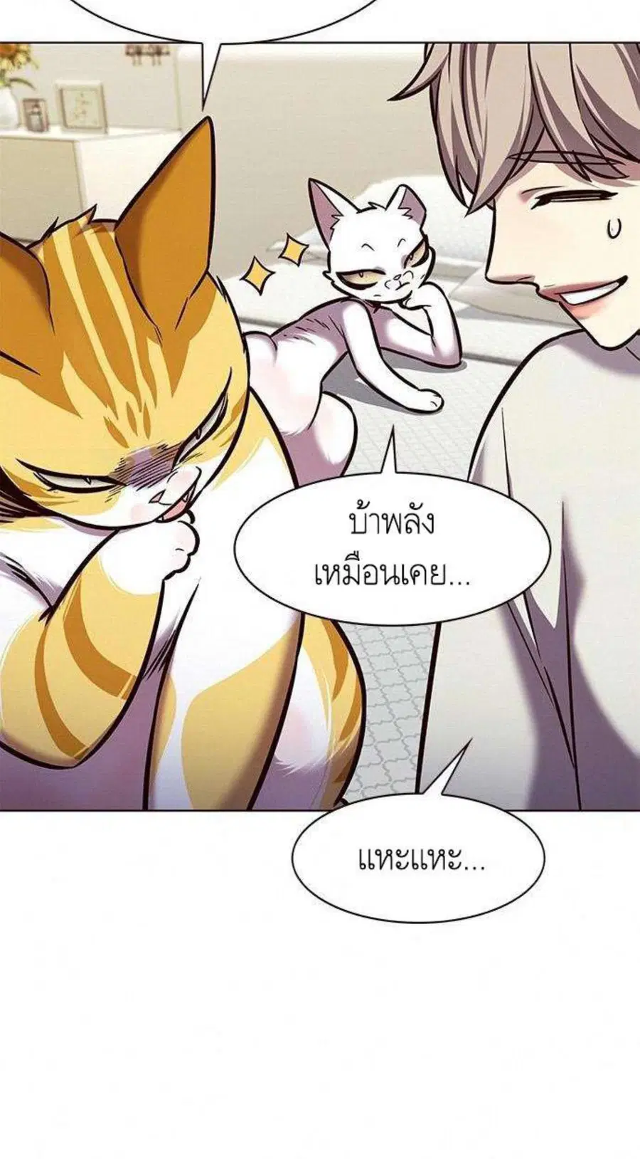 Eleceed ตอนที่ 201 หน้า 10
