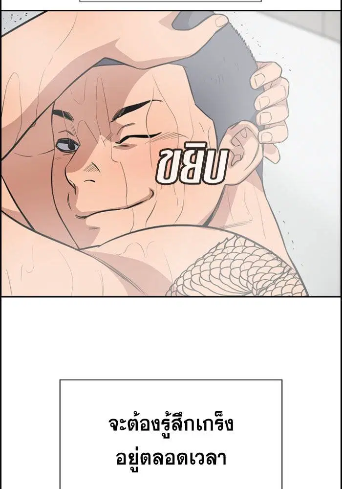 True Education ตอนที่ 32 หน้า 57