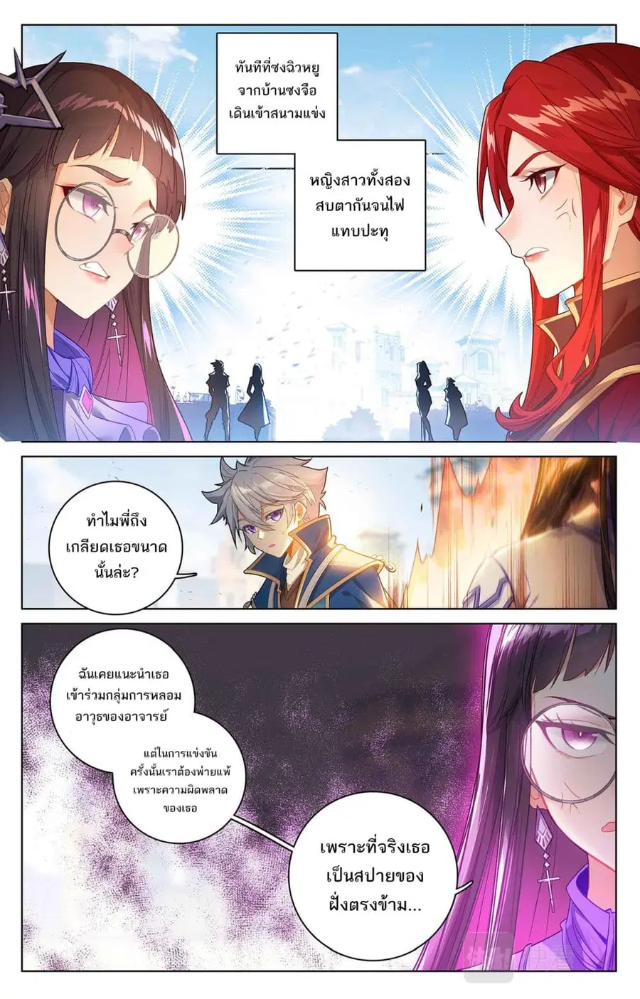 Absolute Resonance ตอนที่ 47 หน้า 10