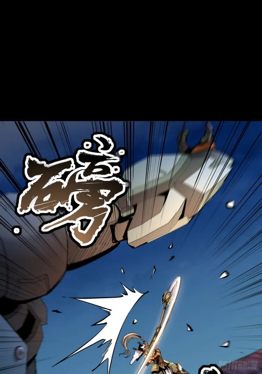 Legend of Star General ตอนที่ 50 หน้า 25