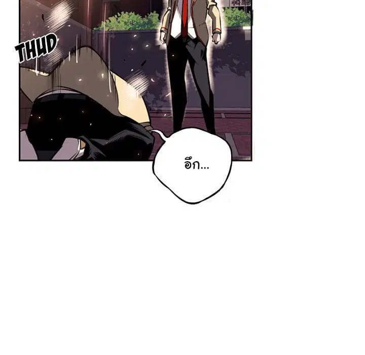 SuperNova ตอนที่ 34 หน้า 31