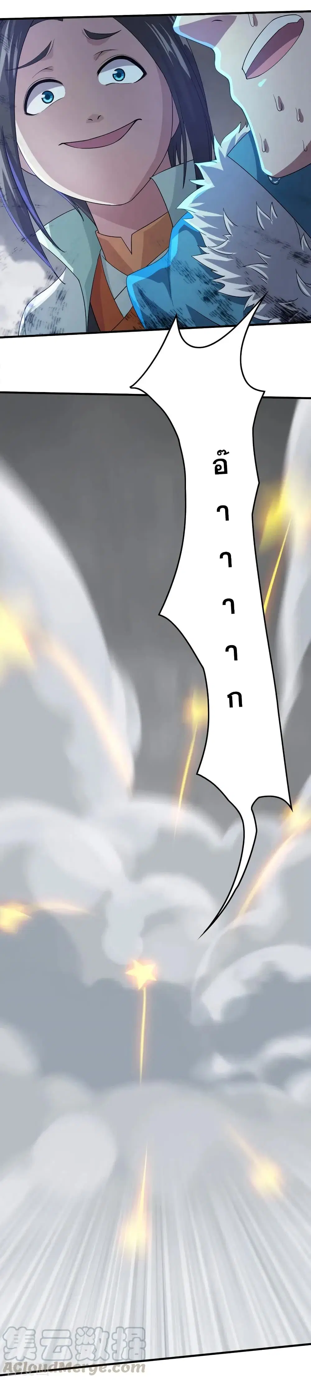 Matchless Emperor ตอนที่ 28 หน้า 17