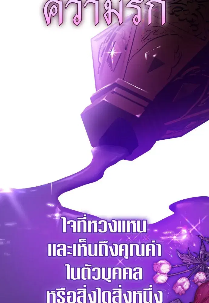 Your Throne ตอนที่ 236 หน้า 100