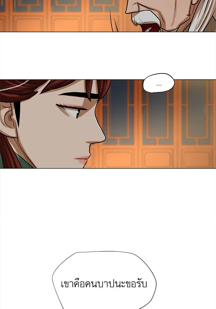 Escort Warrior ตอนที่ 24 หน้า 25