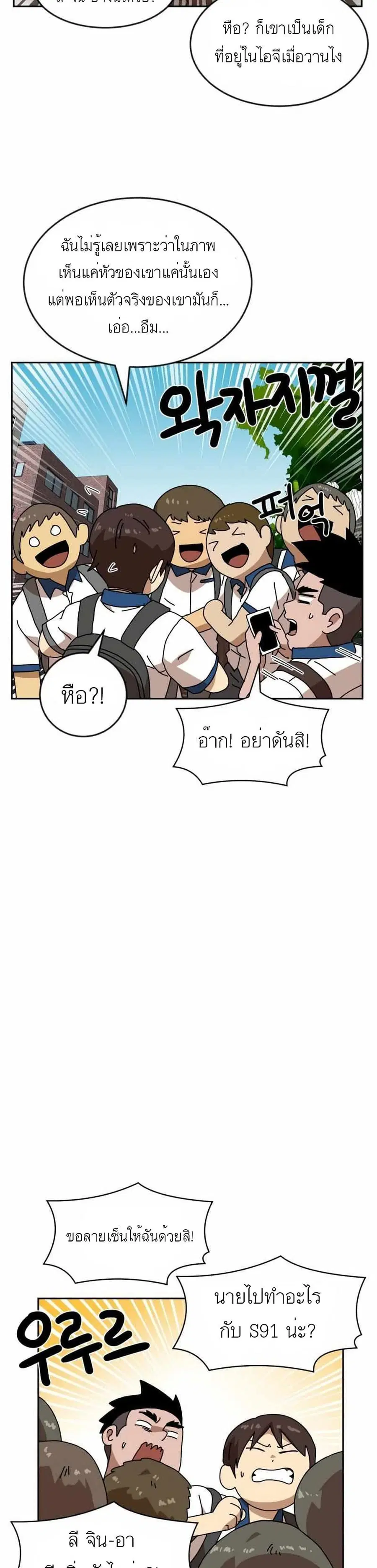 Double Click ตอนที่ 45 หน้า 7