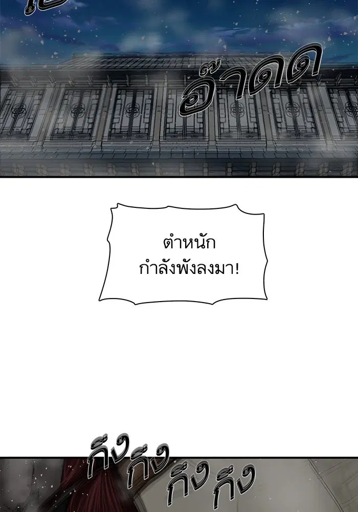 Escort Warrior ตอนที่ 174 หน้า 86