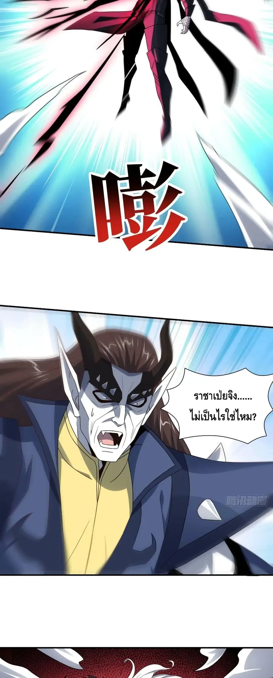 High Energy Strikes ตอนที่ 258 หน้า 35