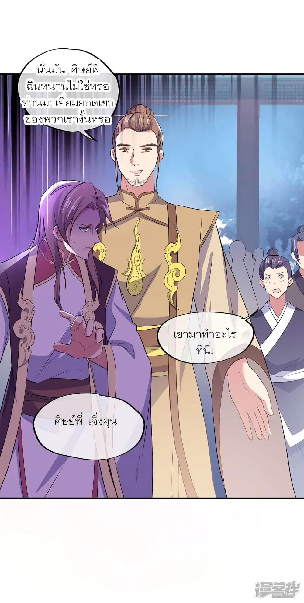 Peerless Battle Spirit (Tian Cang Zi Dongman) ตอนที่ 290 หน้า 9