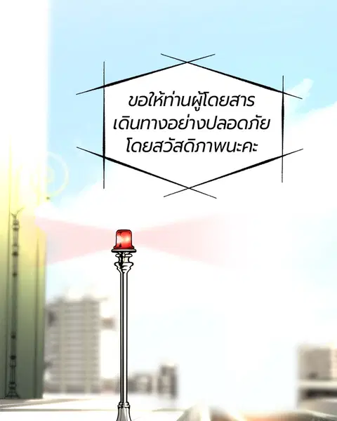 HERO KILLER ตอนที่ 29 หน้า 165