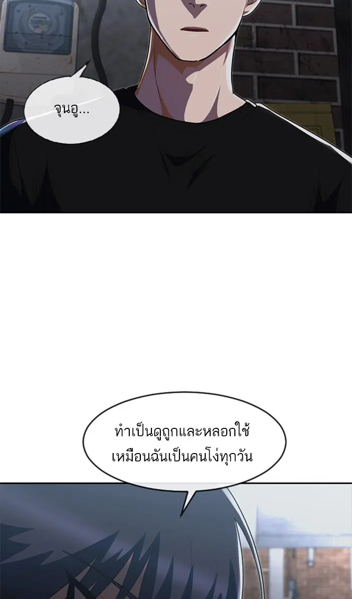 Random Chat ตอนที่ 219 หน้า 44