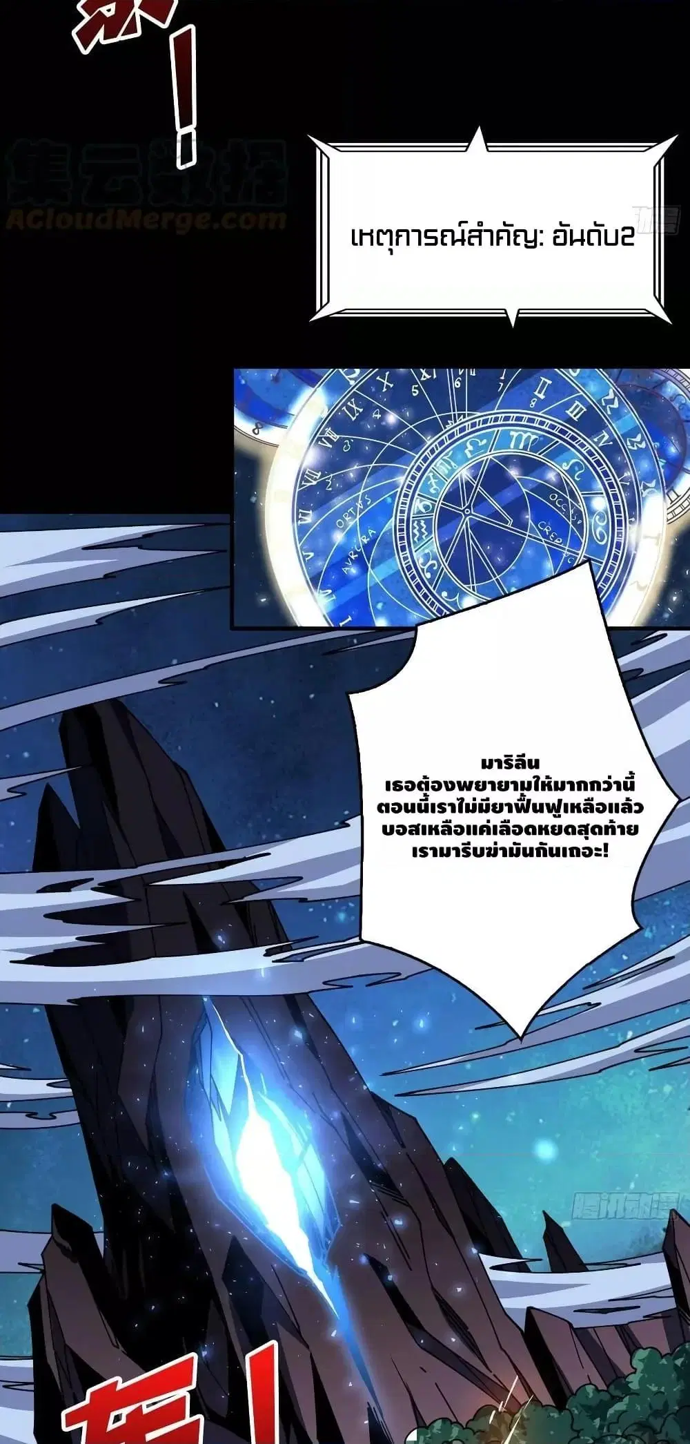 King Account at the Start ตอนที่ 276 หน้า 29
