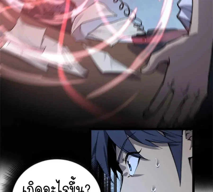 Gatekeeper Of The Boundless World ตอนที่ 14 หน้า 36