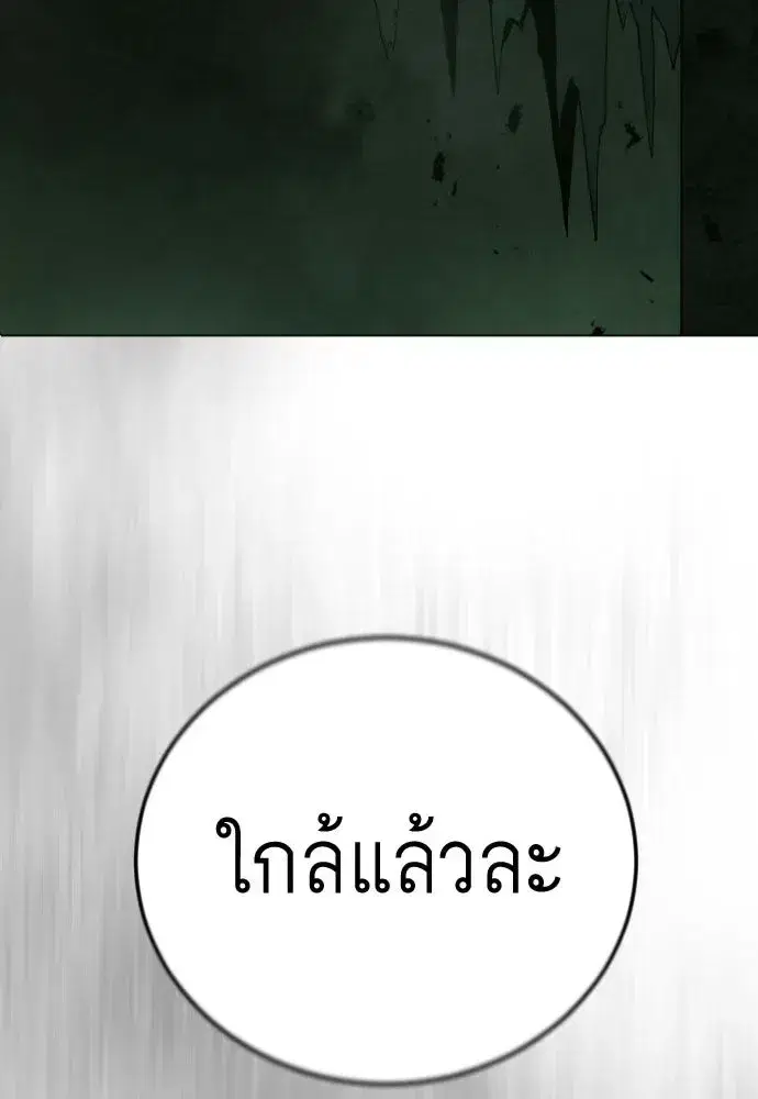 Superhuman Era ตอนที่ 221 หน้า 10