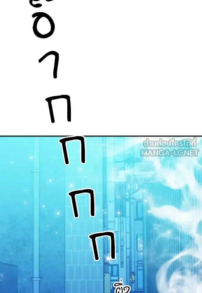 Seoul Station Druid ตอนที่ 196 หน้า 19
