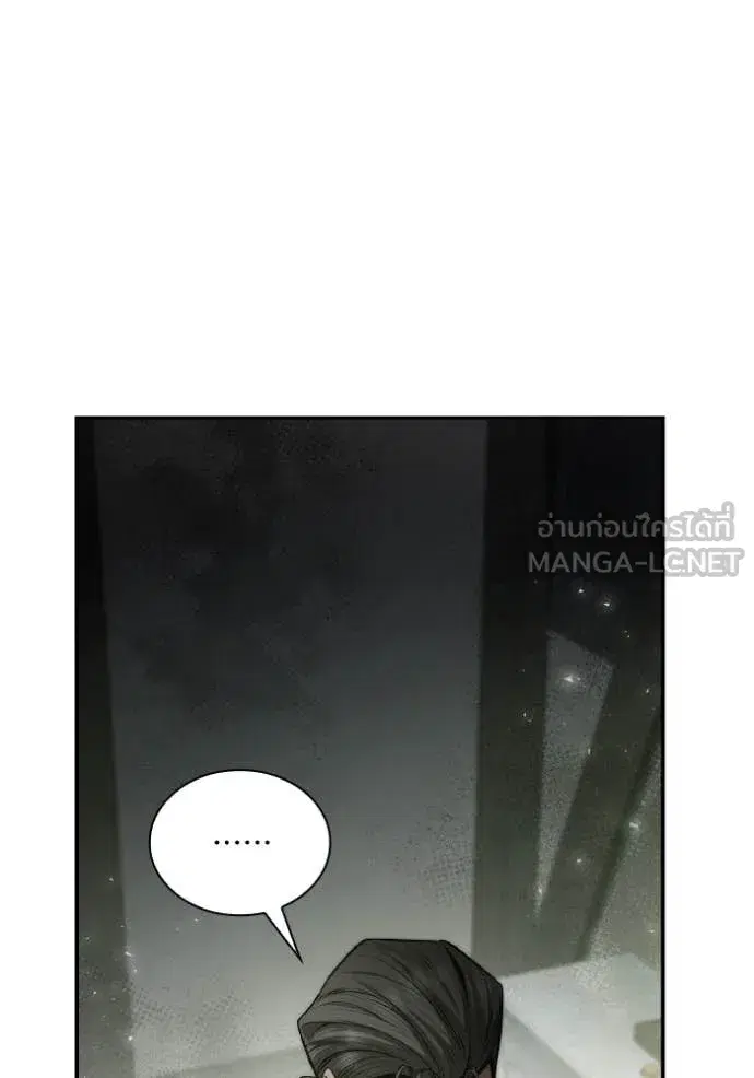 I Am the Queen in This Life ตอนที่ 152 หน้า 108