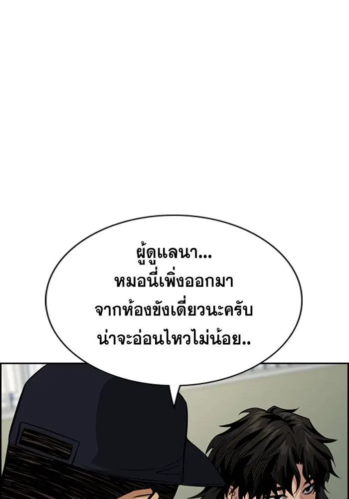 True Education ตอนที่ 34 หน้า 94