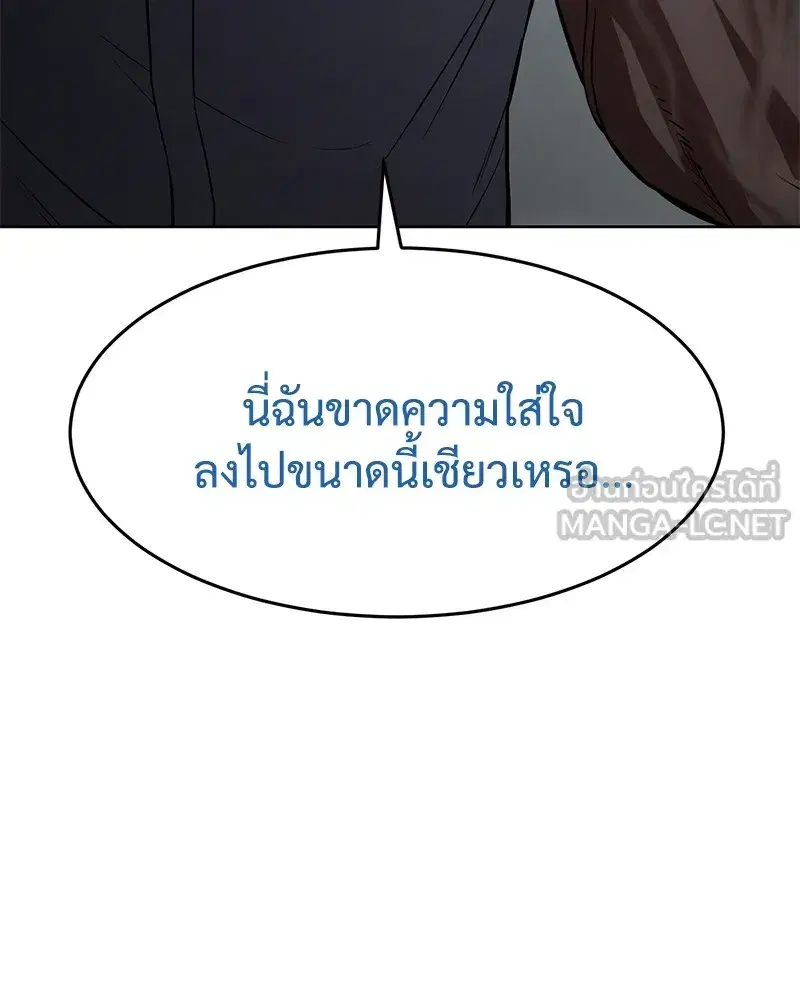 Baek XX ตอนที่ 93 หน้า 27