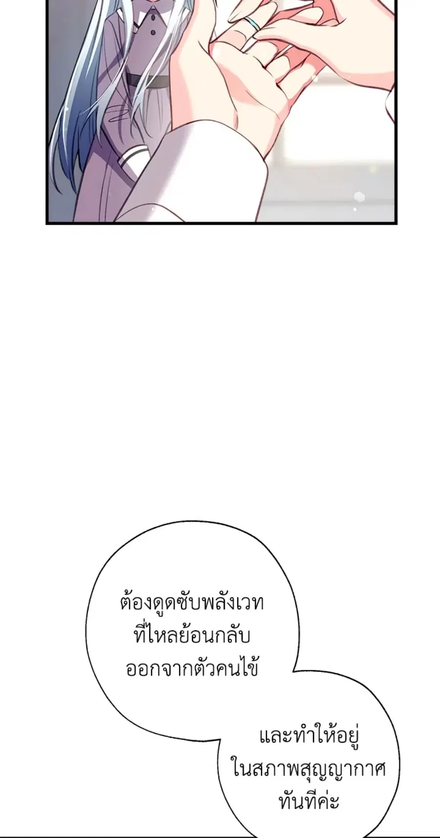 Can We Become a Family? ตอนที่ 8 หน้า 56