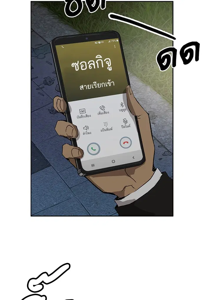 Weak Hero ตอนที่ 212 หน้า 43