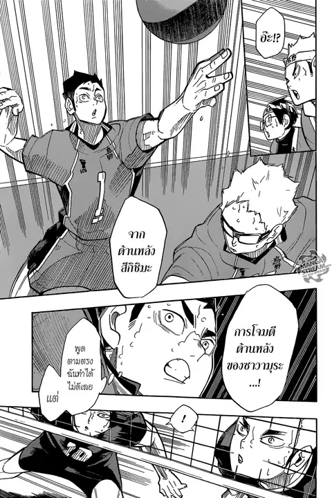 Haikyuu!! ตอนที่ 261 หน้า 16