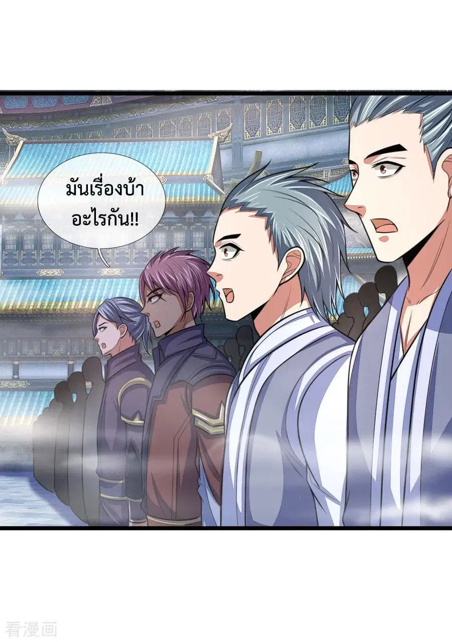 Shenwu Tianzun ตอนที่ 26 หน้า 19