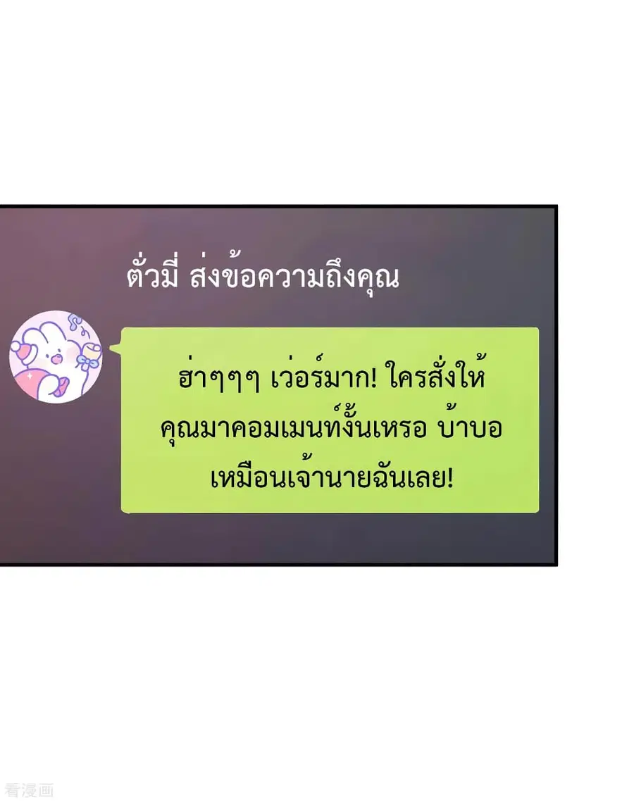 I am The Richest in The World ตอนที่ 174 หน้า 30