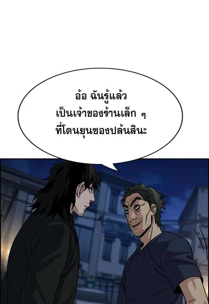 True Education ตอนที่ 250 หน้า 10