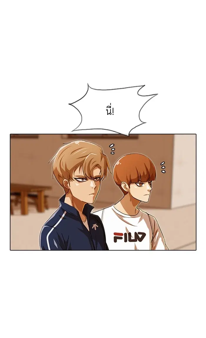 Random Chat ตอนที่ 84 หน้า 48