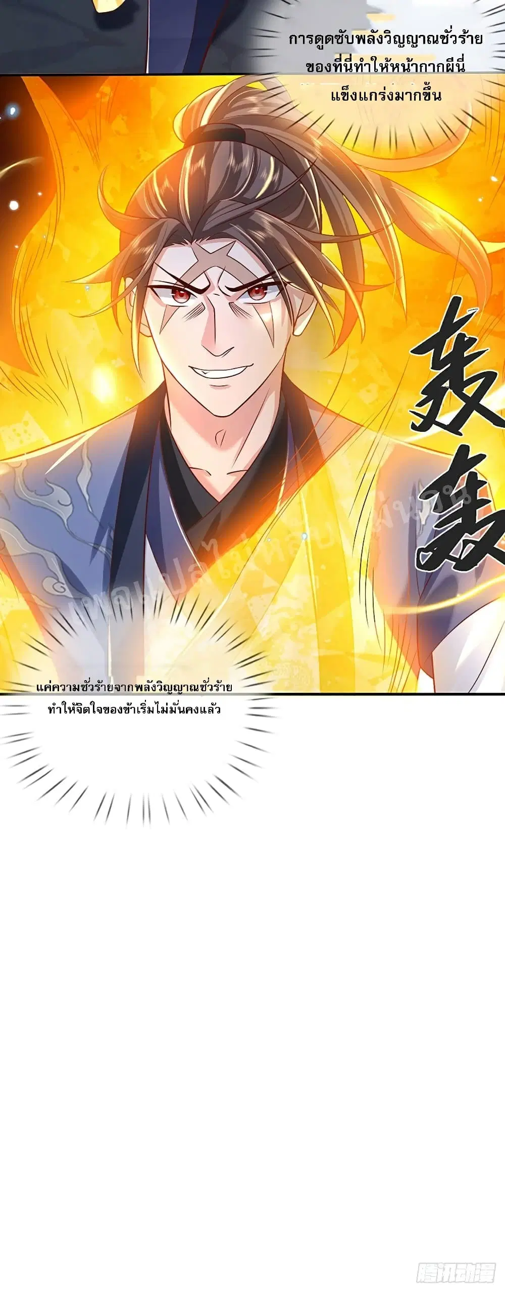 Royal God of War, Rising Dragon ตอนที่ 67 หน้า 35