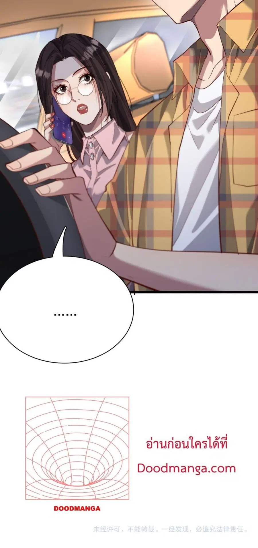 i’m stuck on the same day for a thousand years ตอนที่ 80 หน้า 41
