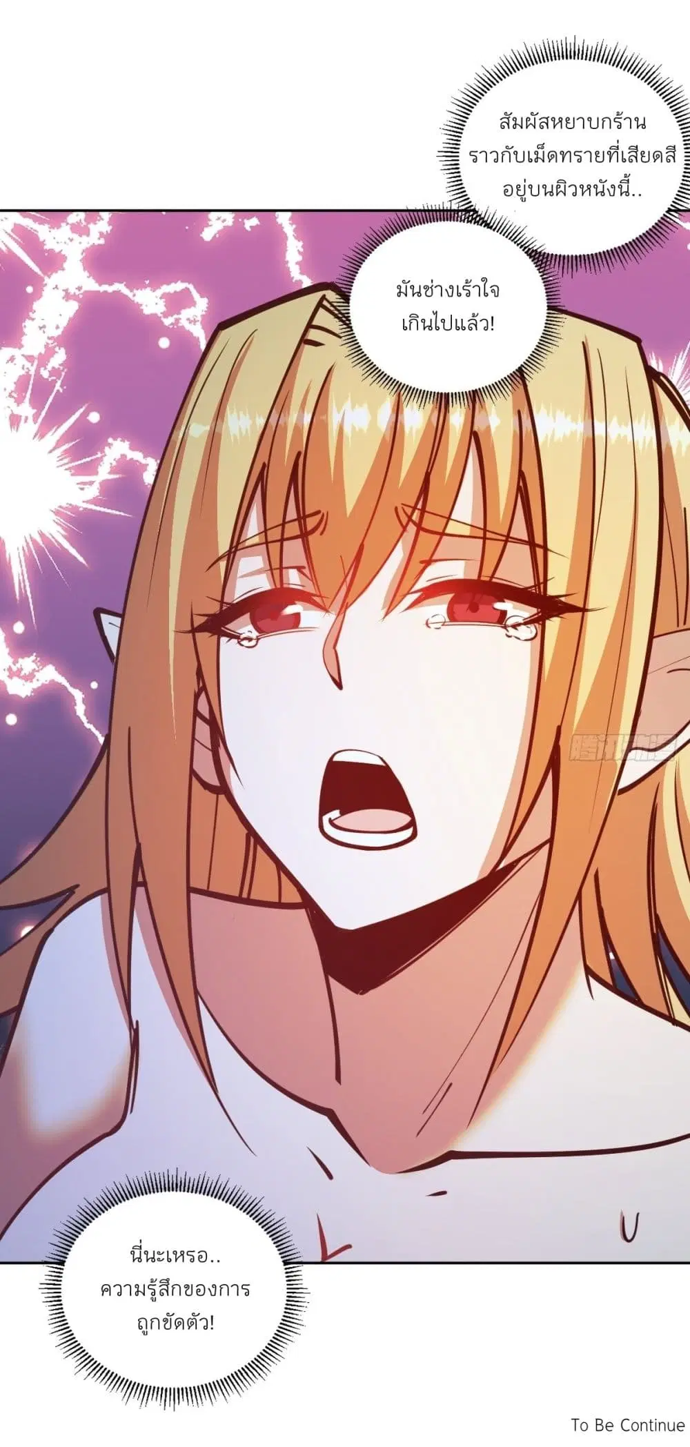 King Star Emperor ตอนที่ 237 หน้า 26
