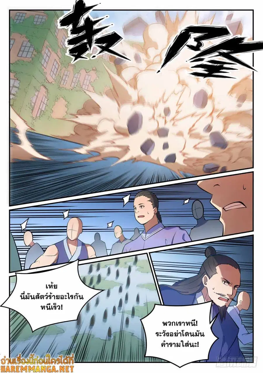 Bailian Chengshen ตอนที่ 437 หน้า 9