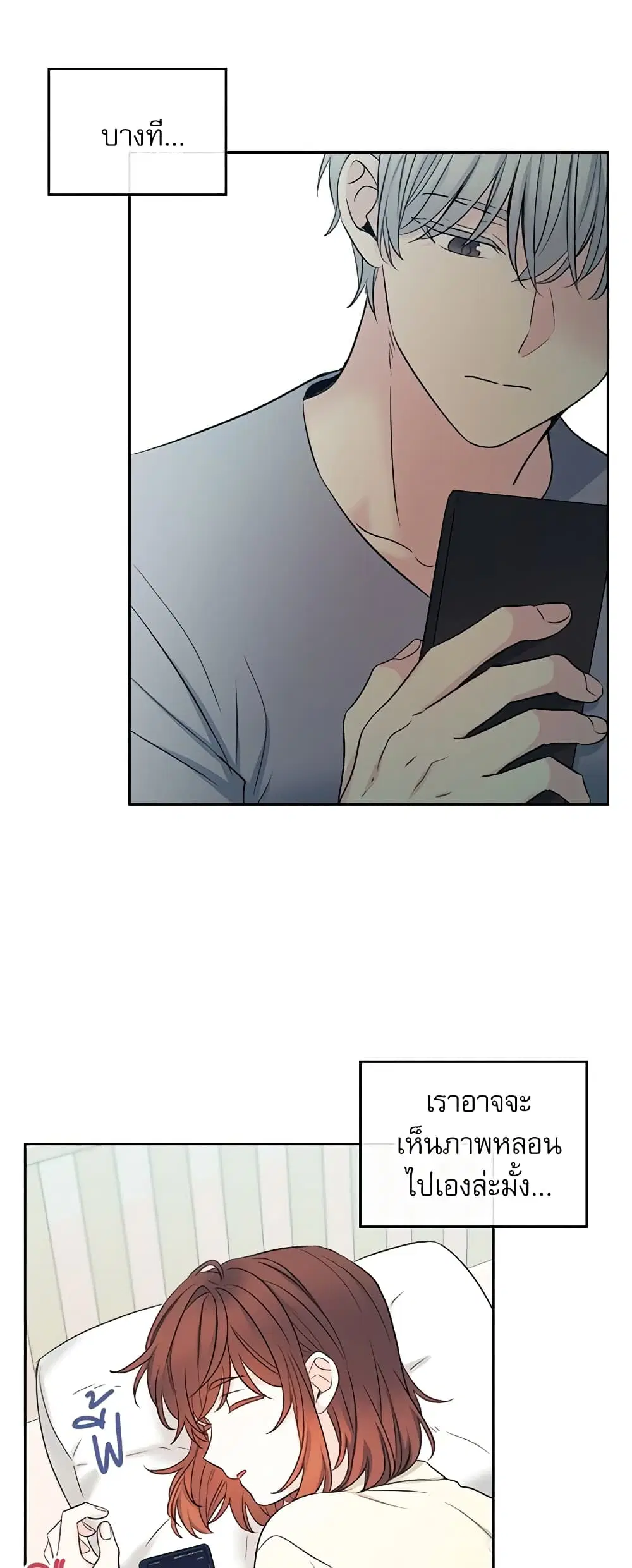 My Life as an Internet Novel ตอนที่ 115 หน้า 28