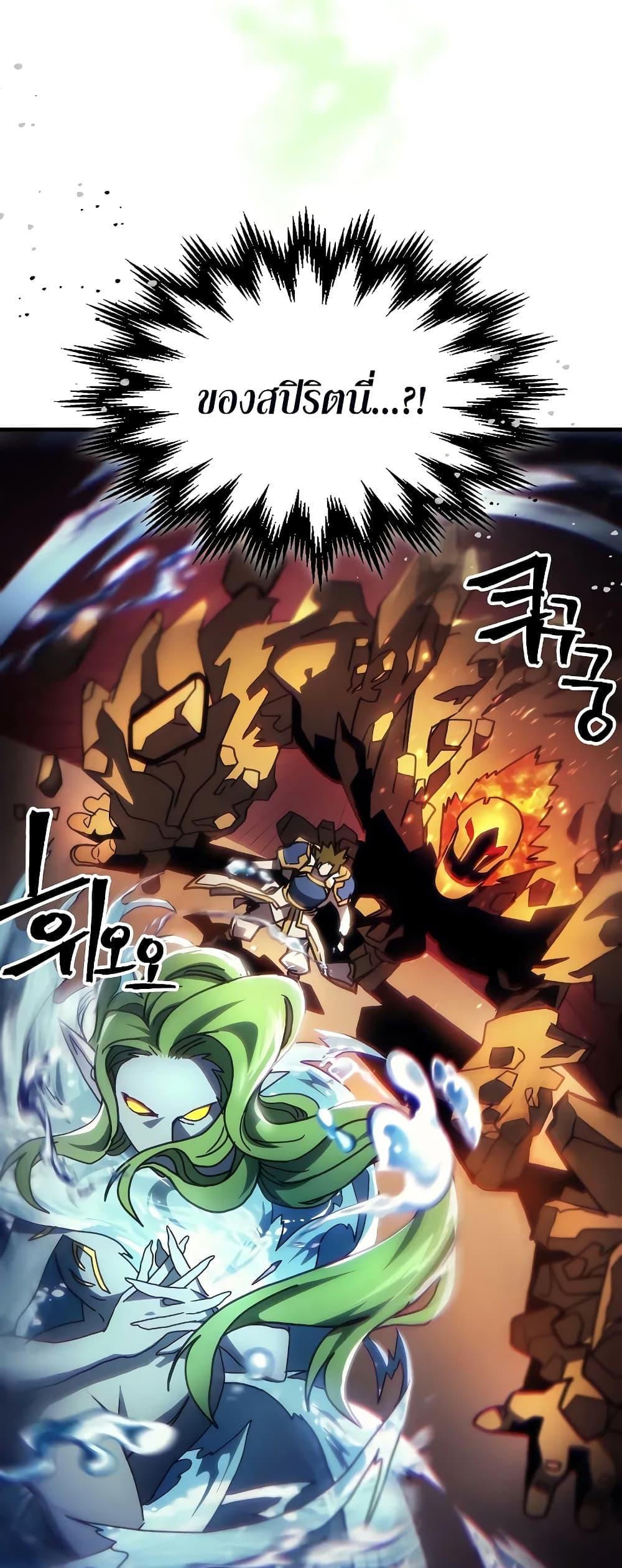 Mr Devourer Please Act Like a Final Boss ทำตัวให้สมกับเป็นมอนสเตอร์บอสหน่อยสิ คุณสวอลโลว์! ตอนที่ 60 หน้า 15