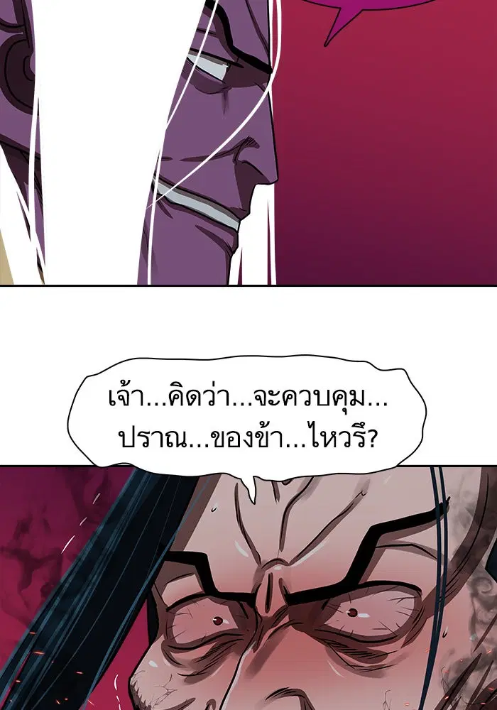 Escort Warrior ตอนที่ 179 หน้า 27