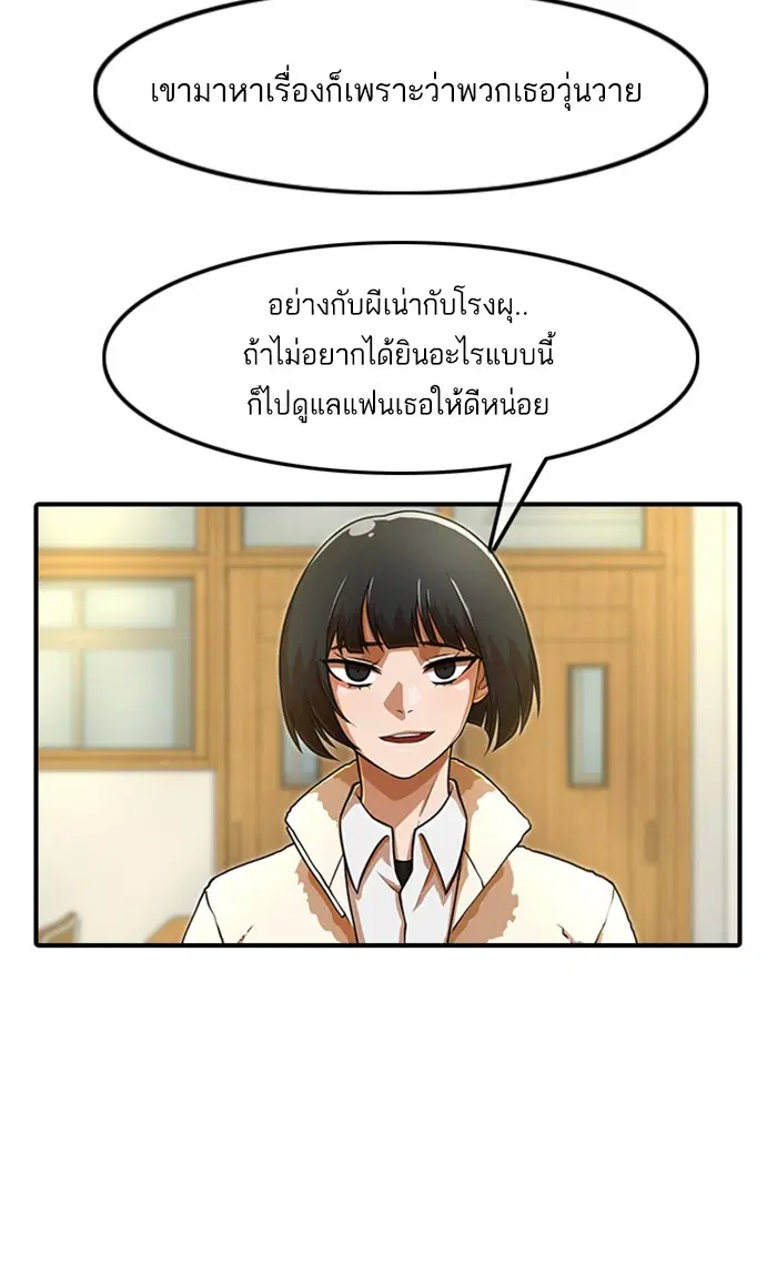 Random Chat ตอนที่ 156 หน้า 31