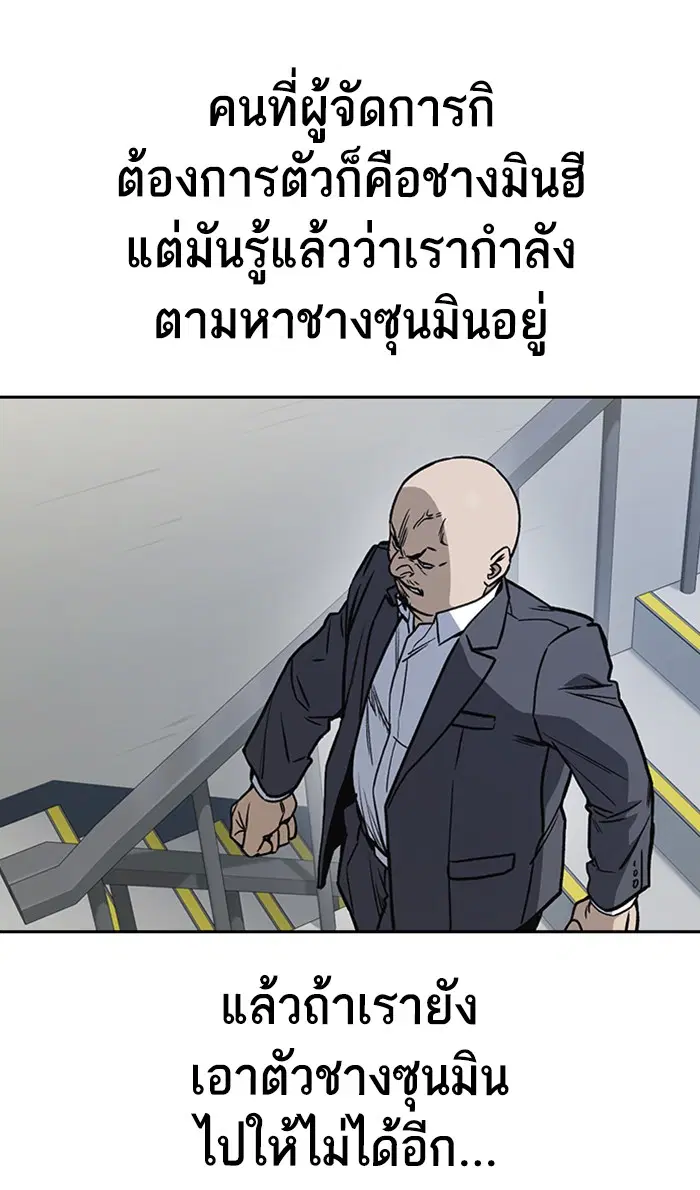 Study Group ตอนที่ 157 หน้า 59