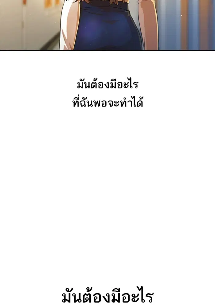 Random Chat ตอนที่ 280 หน้า 8