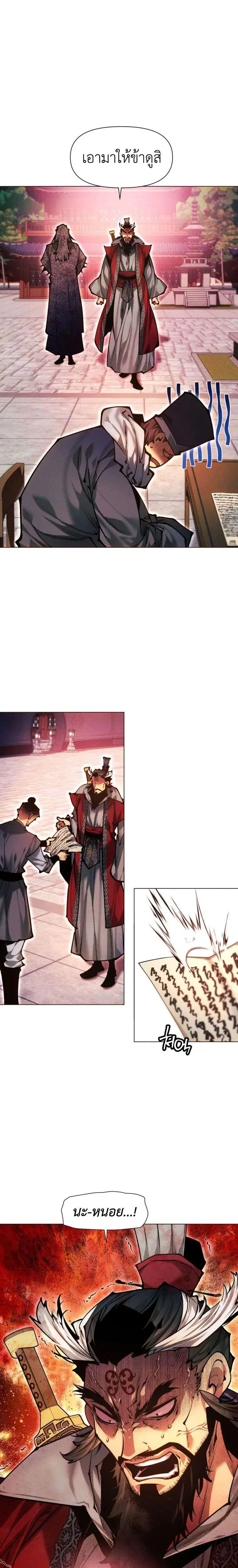 A Modern Man Who Got Transmigrated Into the Murim World ตอนที่ 177 หน้า 34